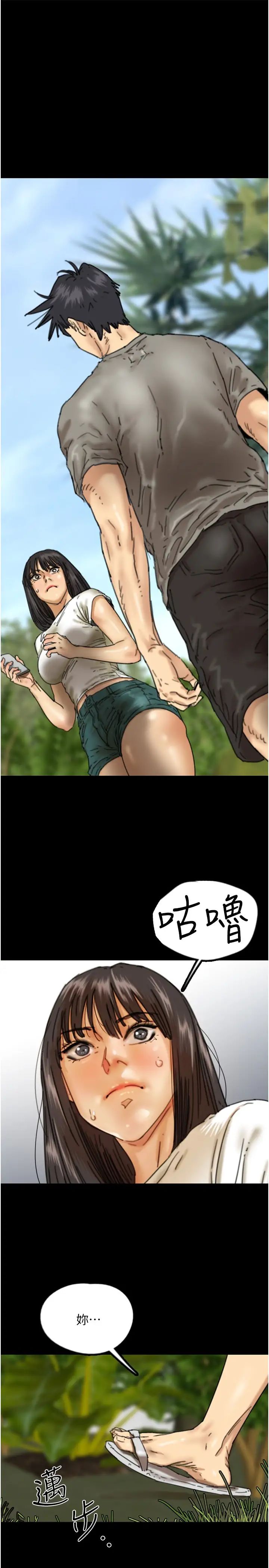 養父的女兒們第17話-由妳來代替蕾貝卡