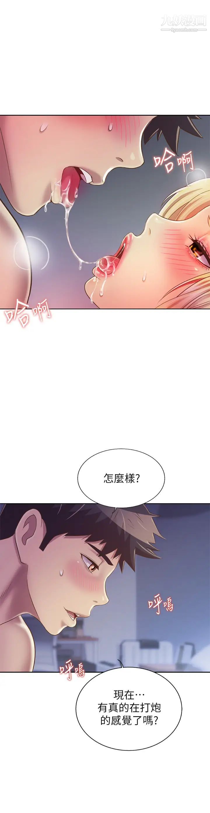 姊姊爱做菜第34话-废话少说,快点上我…!