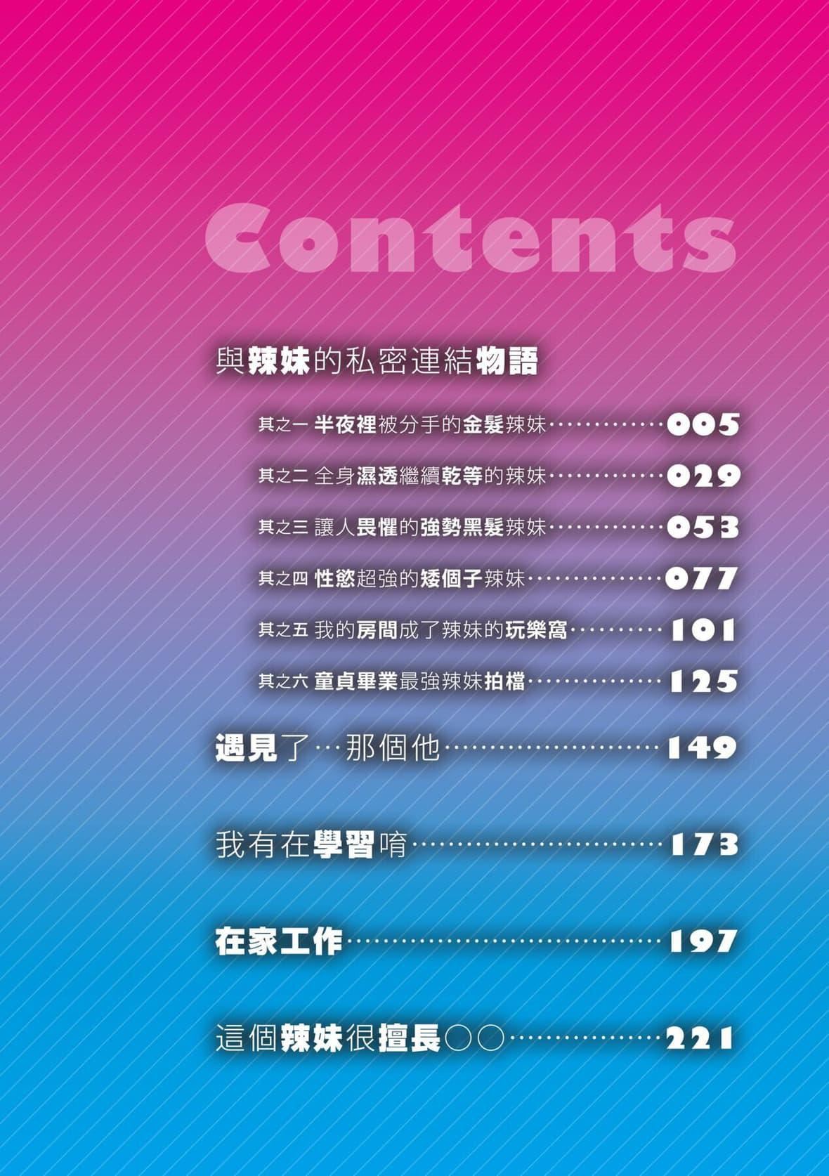 [板场広し]ギャルになつかれた｜与辣妹的私密连结物语[中国翻訳][DL版][板场広し]ギャルになつかれた｜与辣妹的私密连结物语[中国翻訳][DL版]