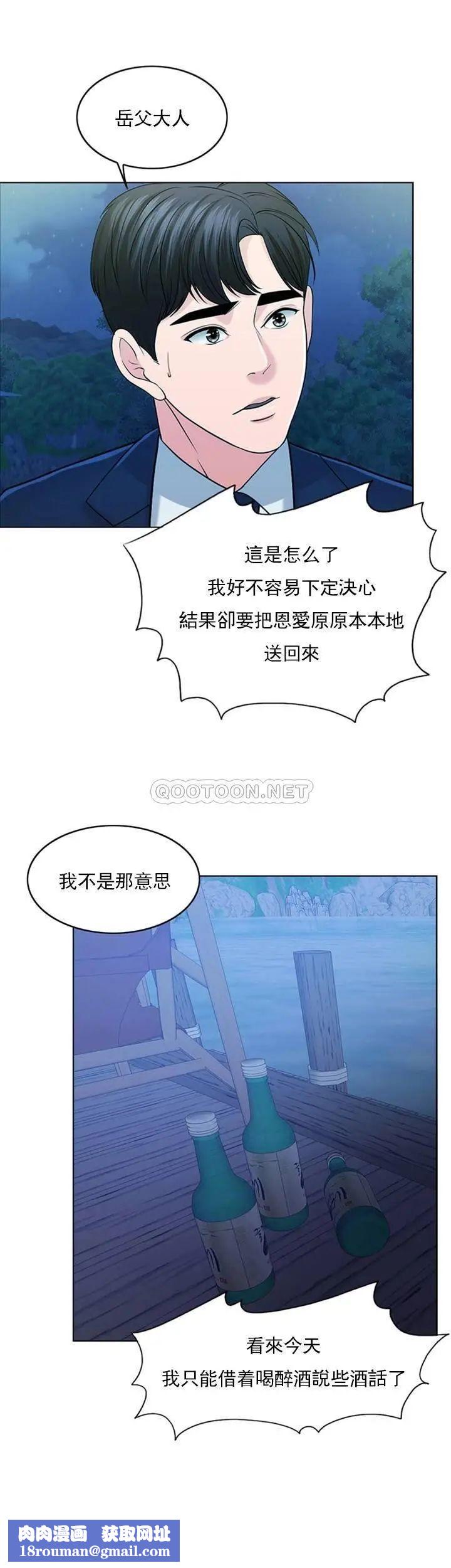 千日的新娘第32话-在西门街牺牲自己的恩爱