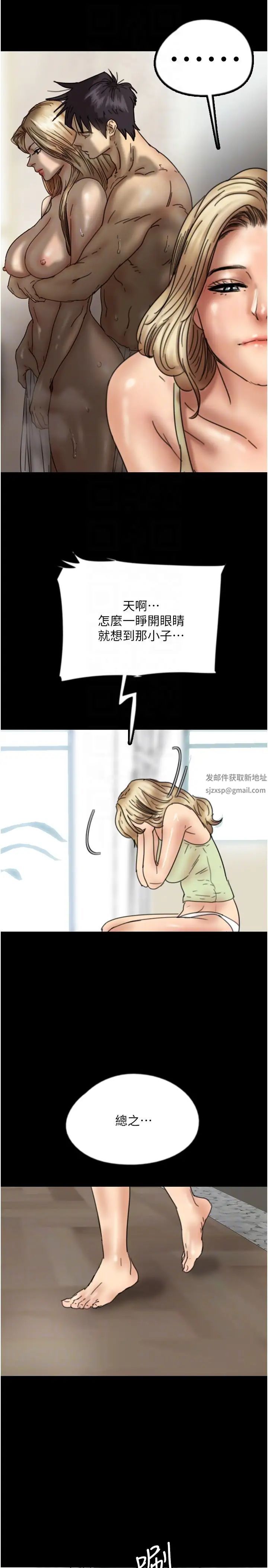 养父的女儿们第17话-由妳来代替蕾贝卡