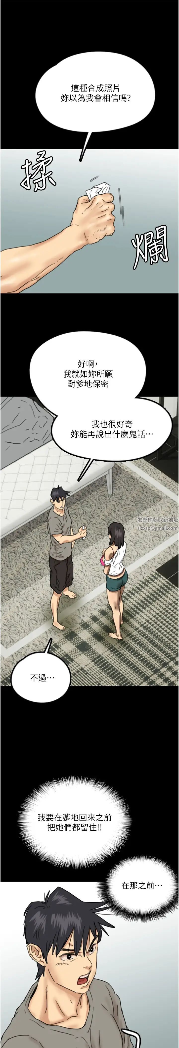 养父的女儿们第17话-由妳来代替蕾贝卡