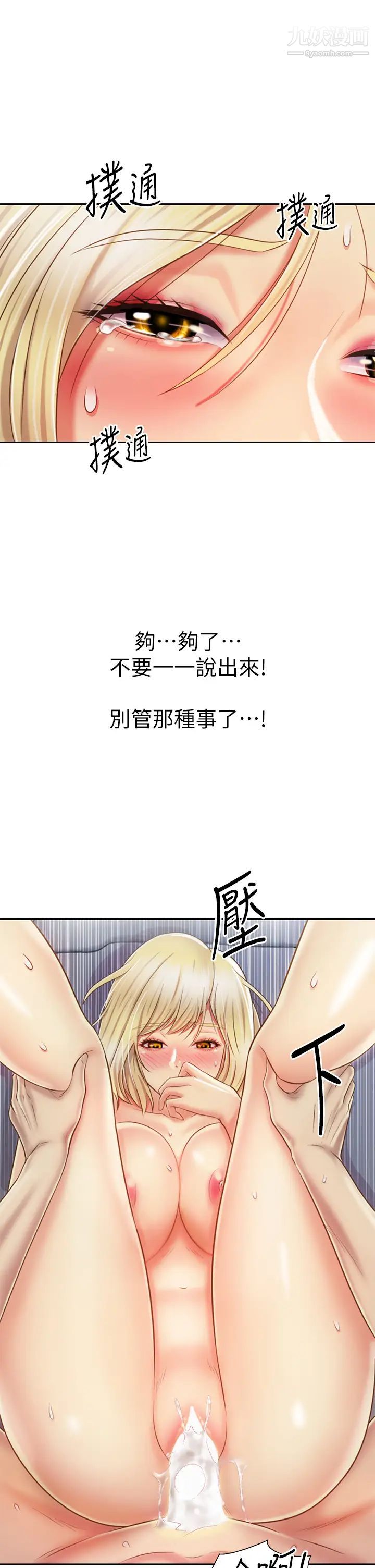 姊姊爱做菜第35话-伟翔…上课啰!