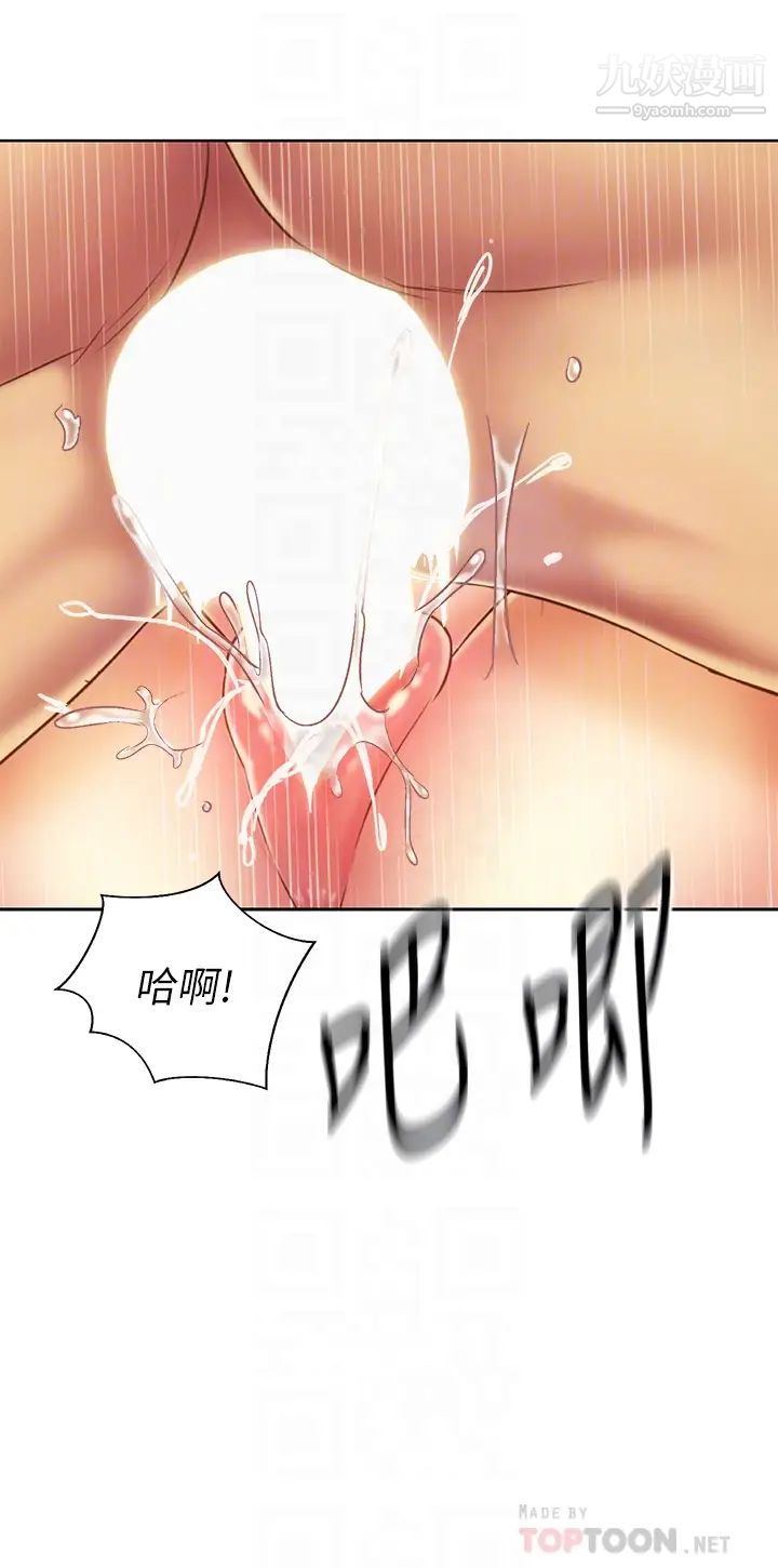 姊姊爱做菜第35话-伟翔…上课啰!