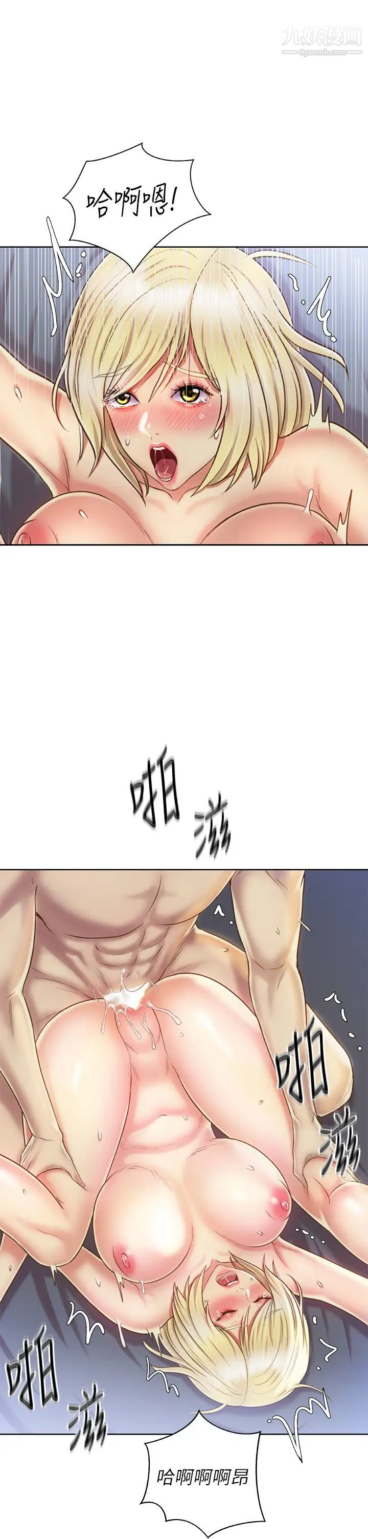 姊姊爱做菜第35话-伟翔…上课啰!