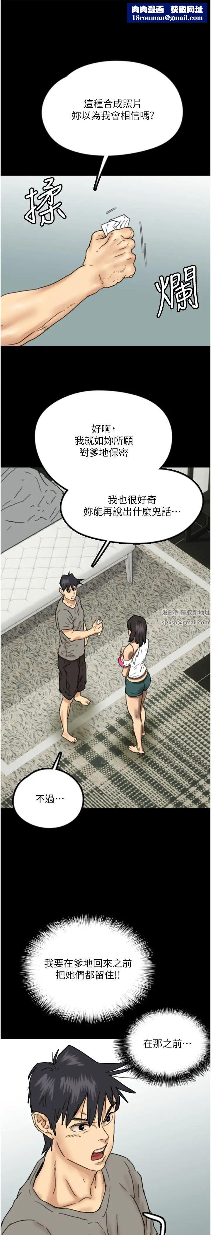 养父的女儿们第18话-越乱来越兴奋