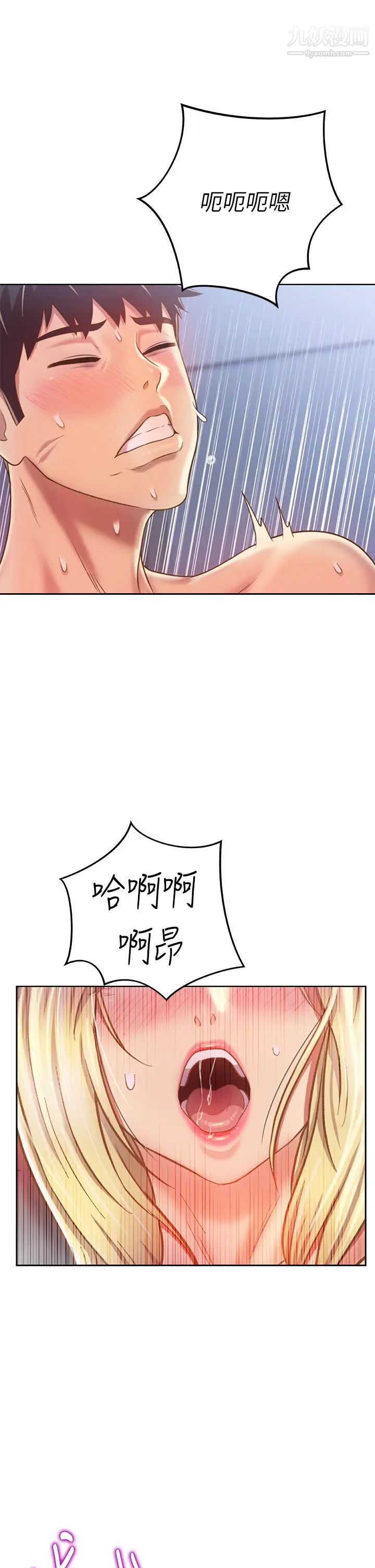 姊姊愛做菜第35話-偉翔…上課囉!