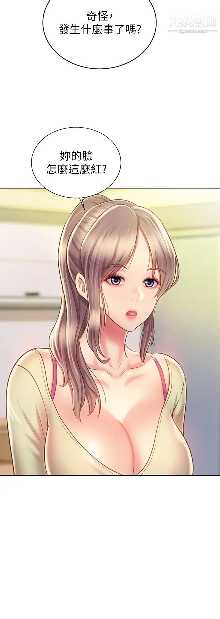 姊姊爱做菜第35话-伟翔…上课啰!