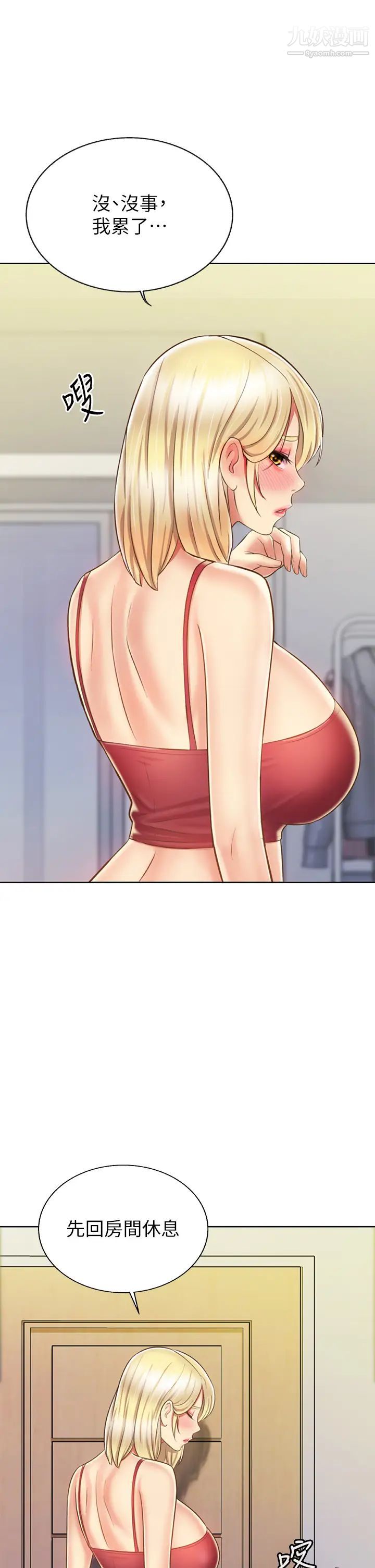 姊姊爱做菜第35话-伟翔…上课啰!