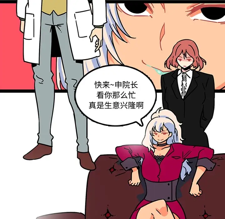 巧手妇产科第25话