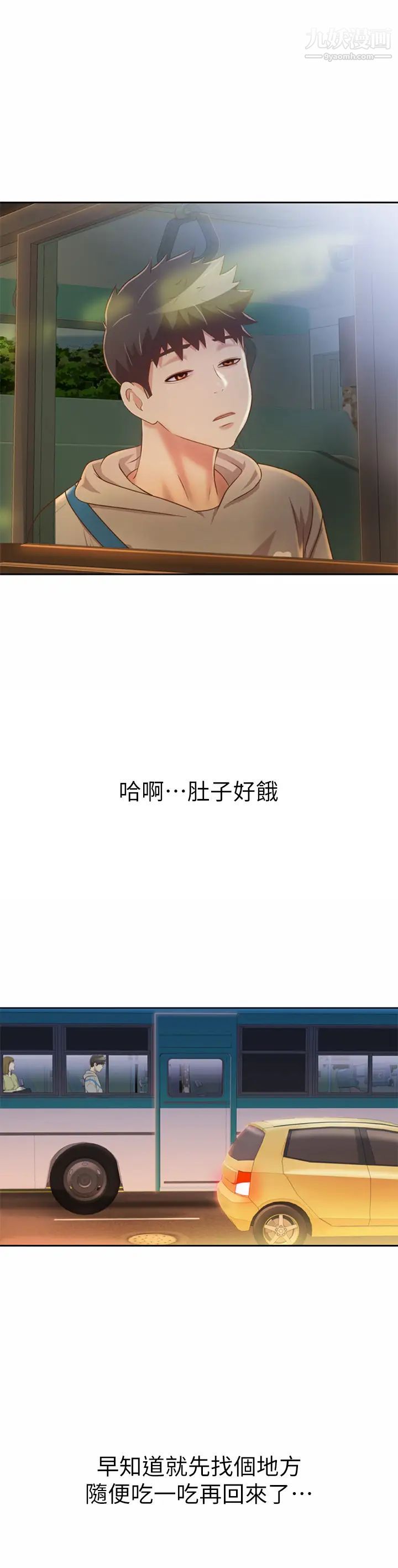 姊姊爱做菜第35话-伟翔…上课啰!