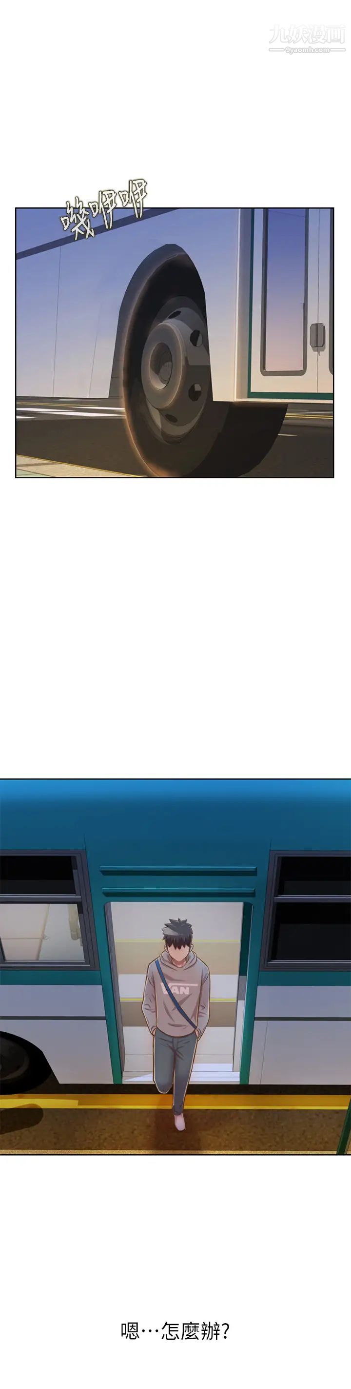 姊姊愛做菜第35話-偉翔…上課囉!