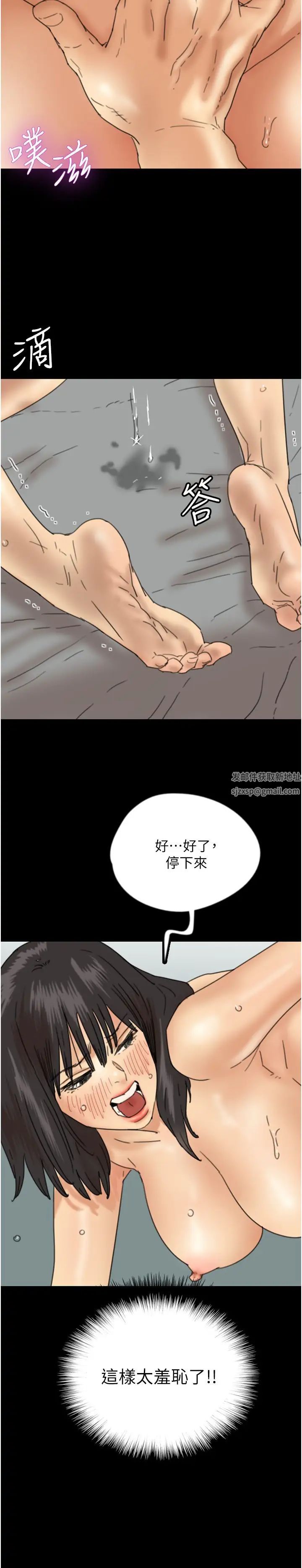 養父的女兒們第18話-越亂來越興奮