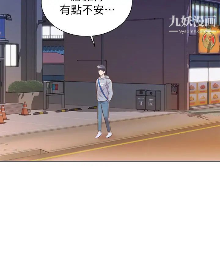 姊姊愛做菜第35話-偉翔…上課囉!