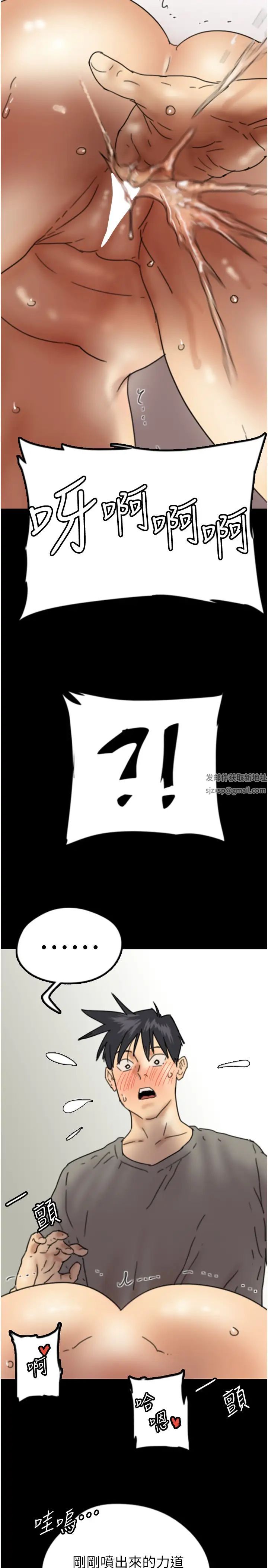 養父的女兒們第18話-越亂來越興奮