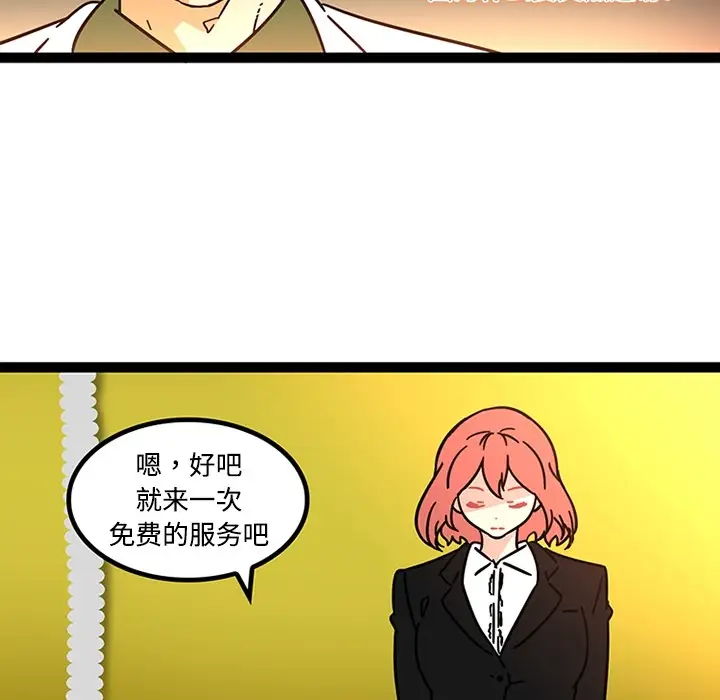 巧手妇产科第25话