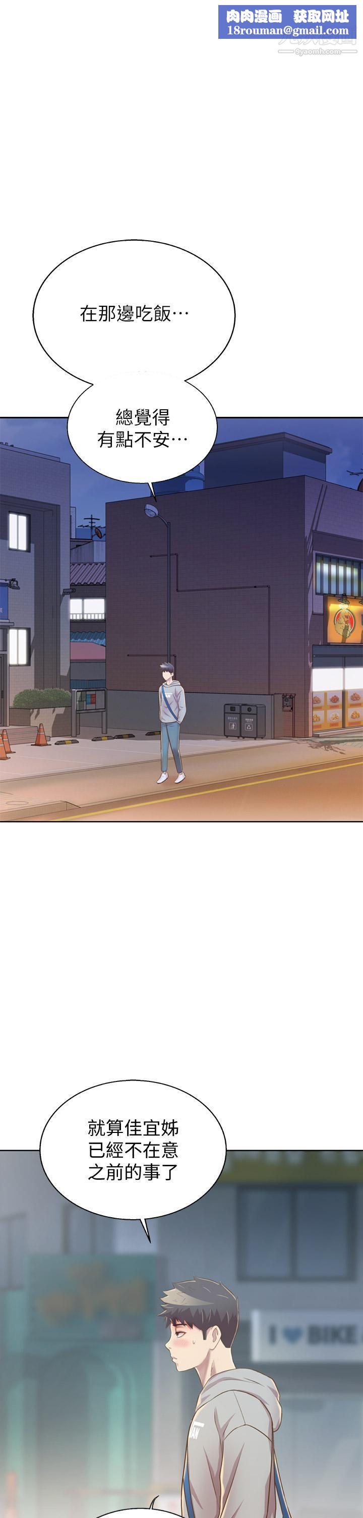 姊姊爱做菜第36话-和老师洗泡泡浴