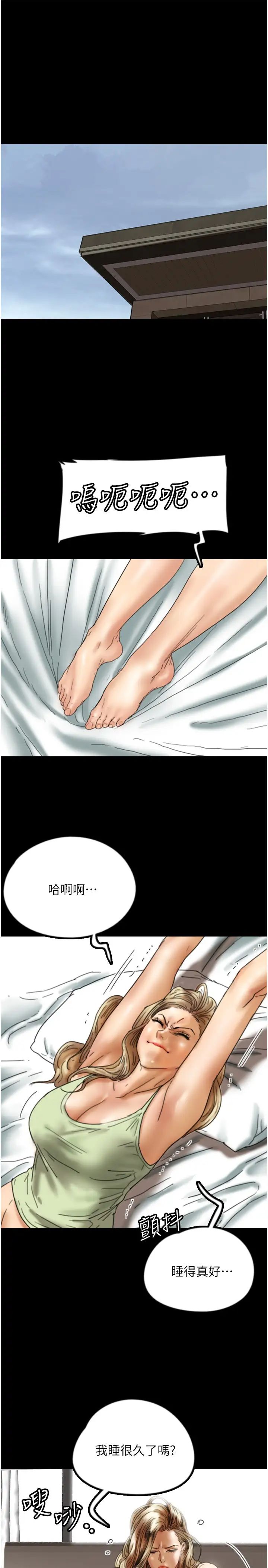 養父的女兒們第19話-被蕾貝卡目擊性愛現場