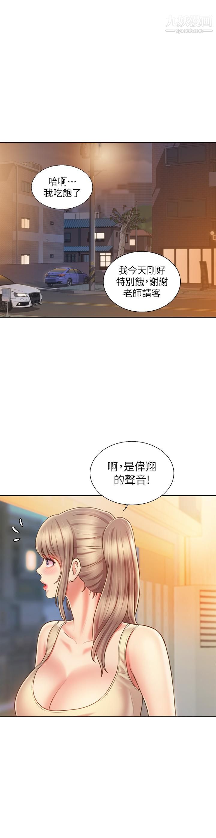 姊姊爱做菜第36话-和老师洗泡泡浴