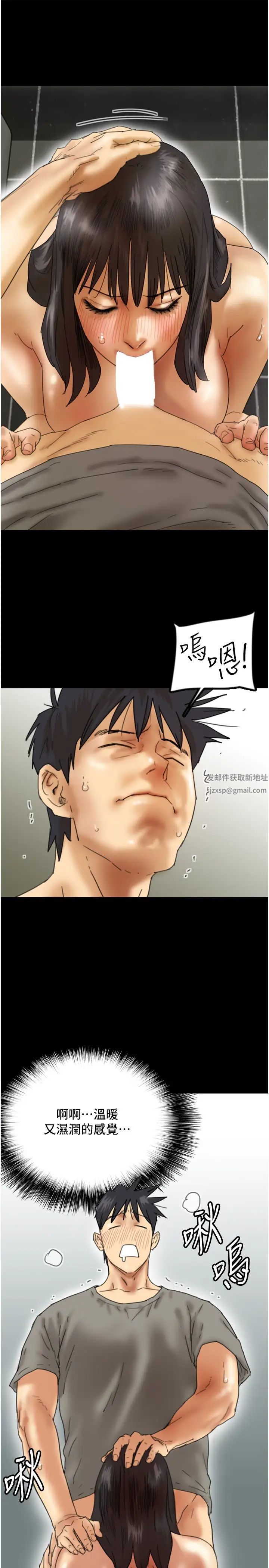 养父的女儿们第19话-被蕾贝卡目击性爱现场