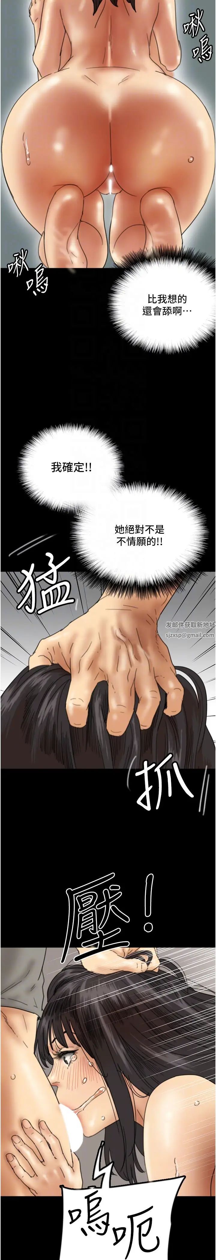 养父的女儿们第19话-被蕾贝卡目击性爱现场