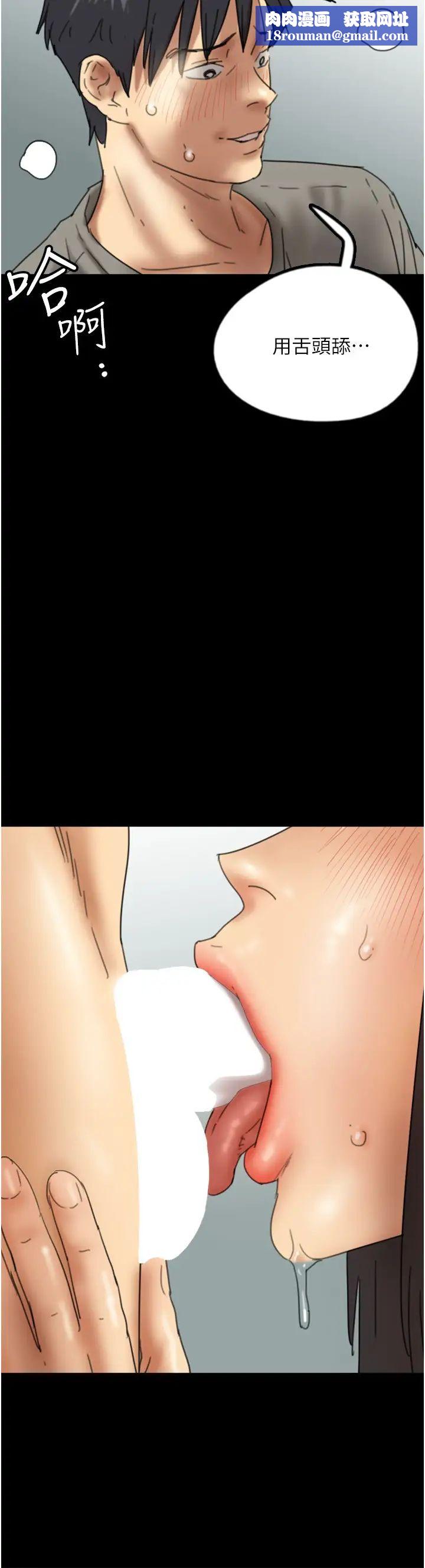 养父的女儿们第19话-被蕾贝卡目击性爱现场