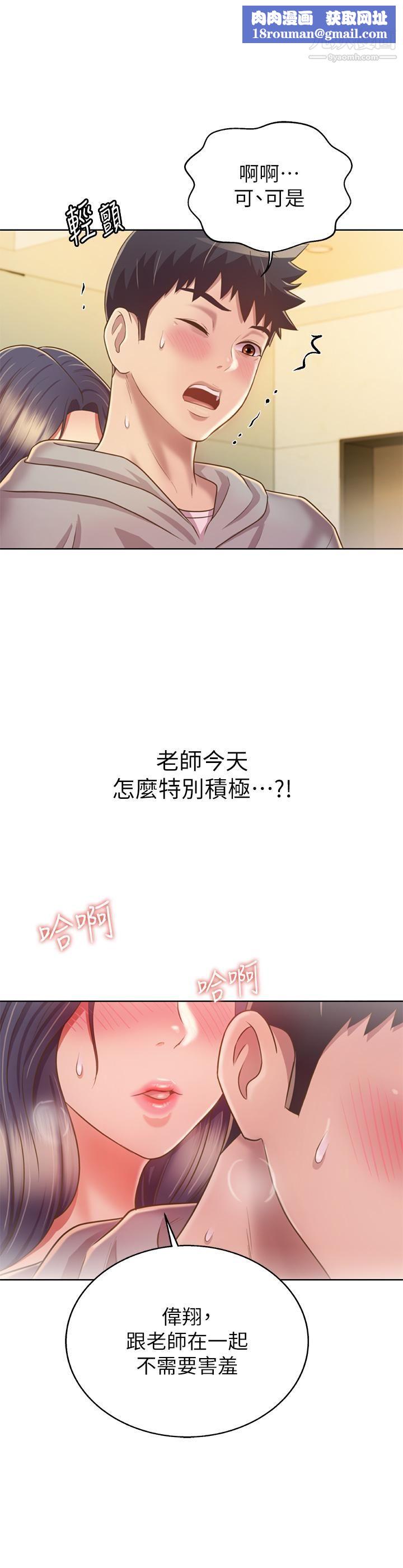 姊姊爱做菜第36话-和老师洗泡泡浴