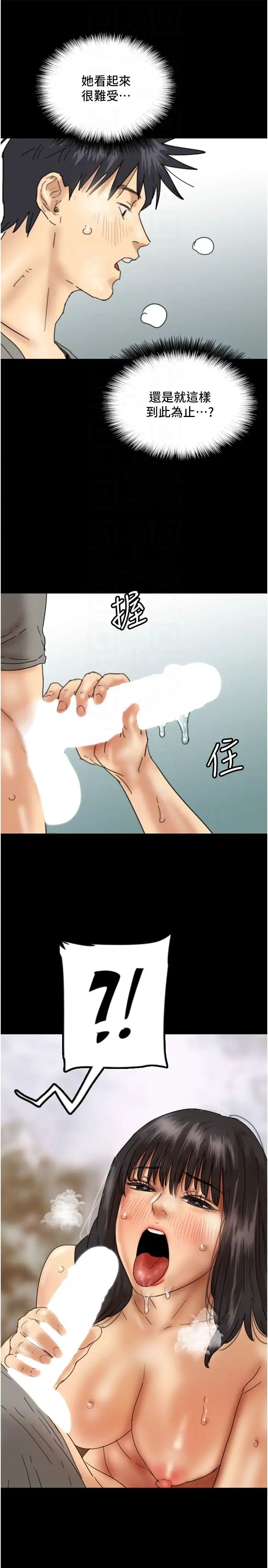 養父的女兒們第19話-被蕾貝卡目擊性愛現場