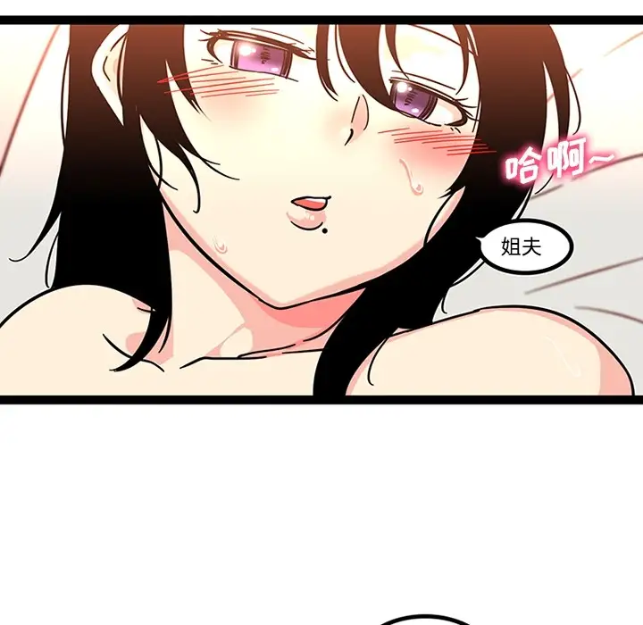 巧手妇产科第26话