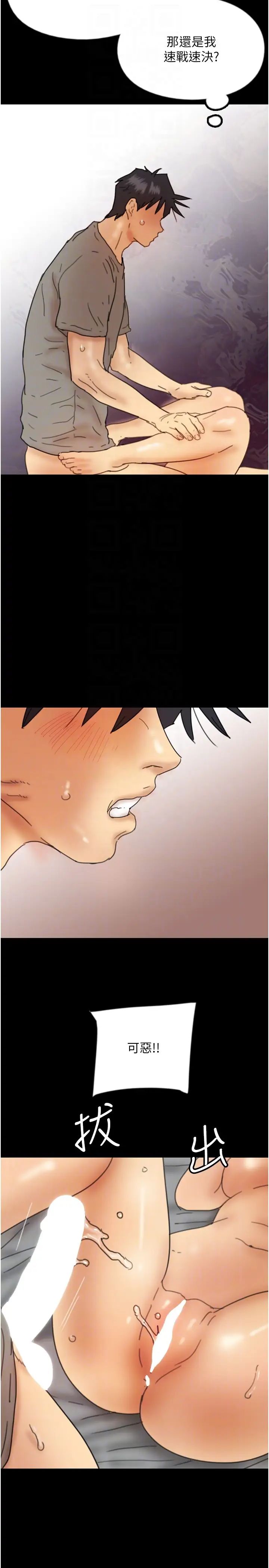 养父的女儿们第19话-被蕾贝卡目击性爱现场