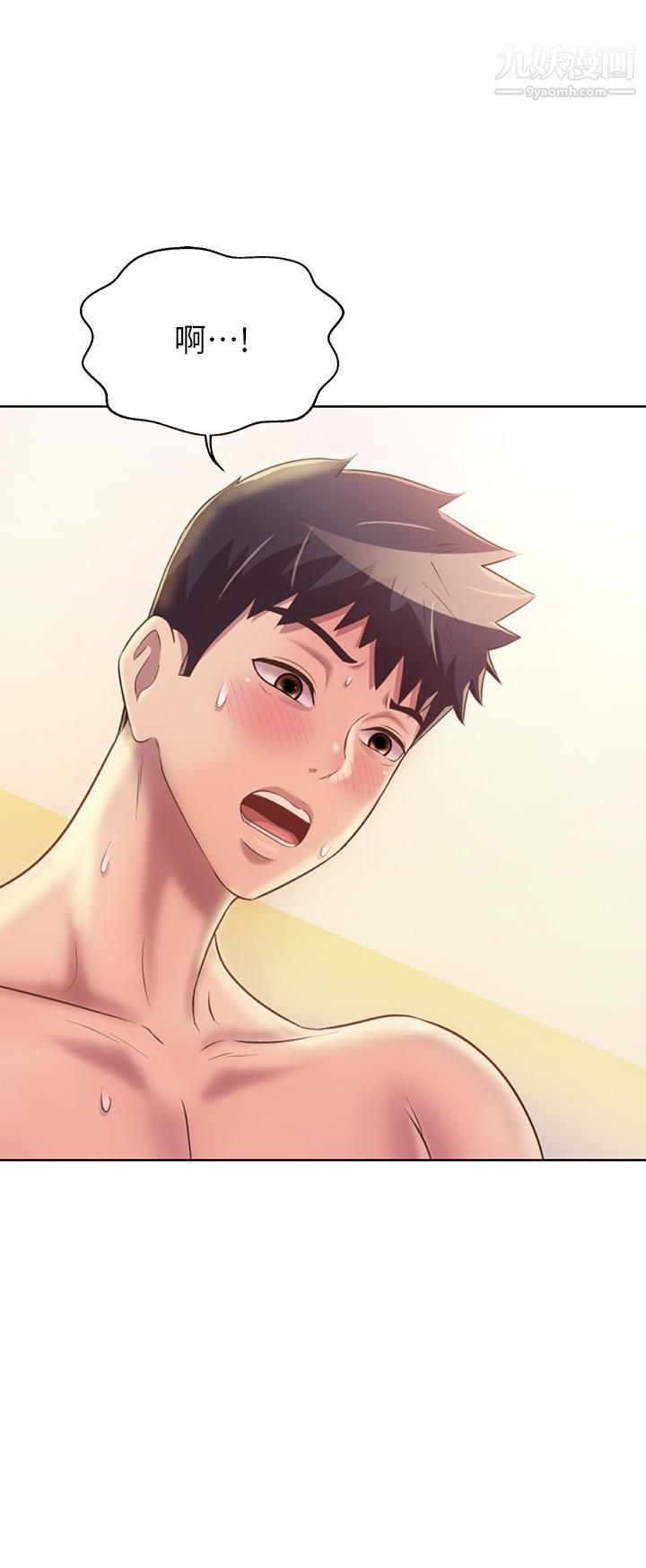 姊姊爱做菜第36话-和老师洗泡泡浴