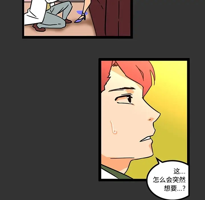 巧手妇产科第26话