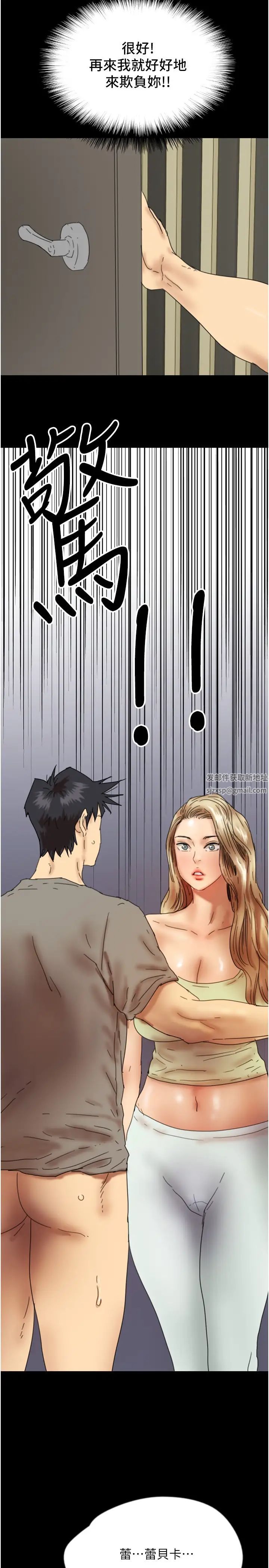 养父的女儿们第20话-被拍下裸照的米雪儿