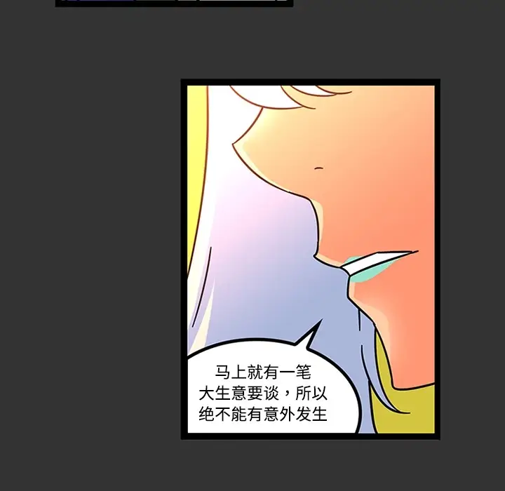 巧手妇产科第26话