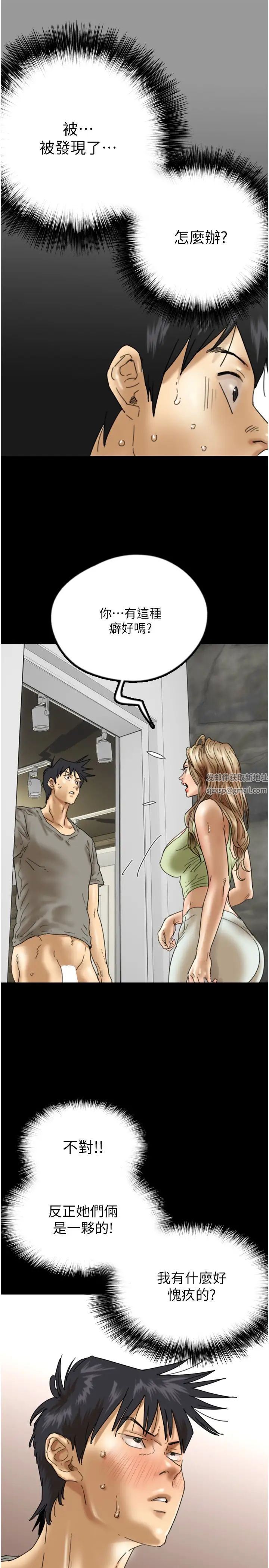 养父的女儿们第20话-被拍下裸照的米雪儿