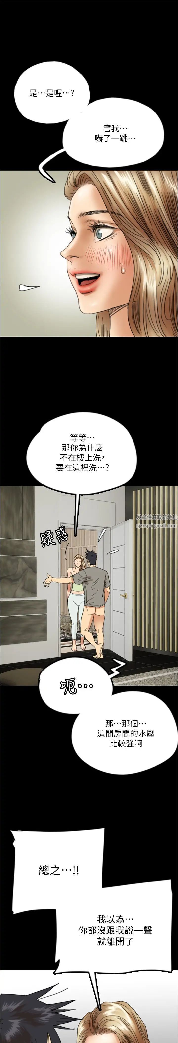 养父的女儿们第20话-被拍下裸照的米雪儿