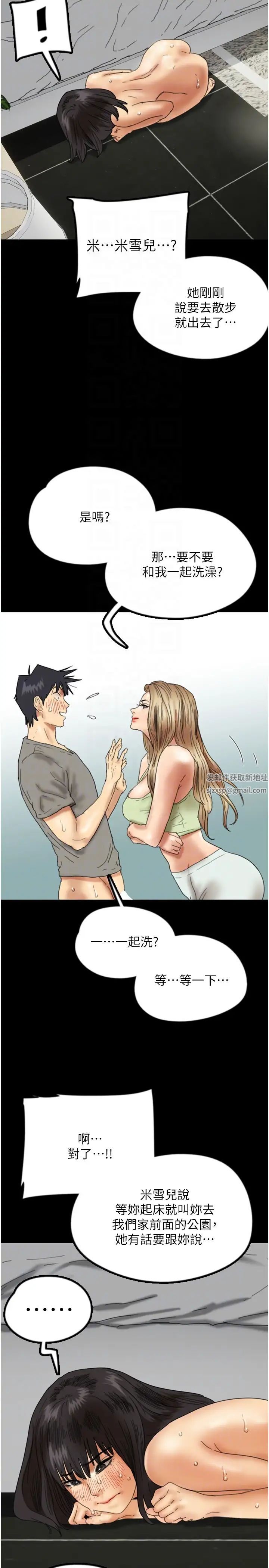 养父的女儿们第20话-被拍下裸照的米雪儿