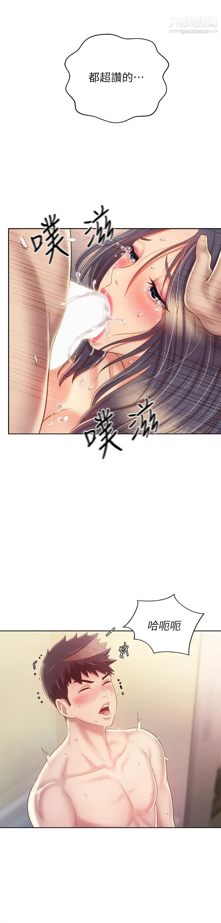 姊姊爱做菜第37话-跟人妻彻夜激战
