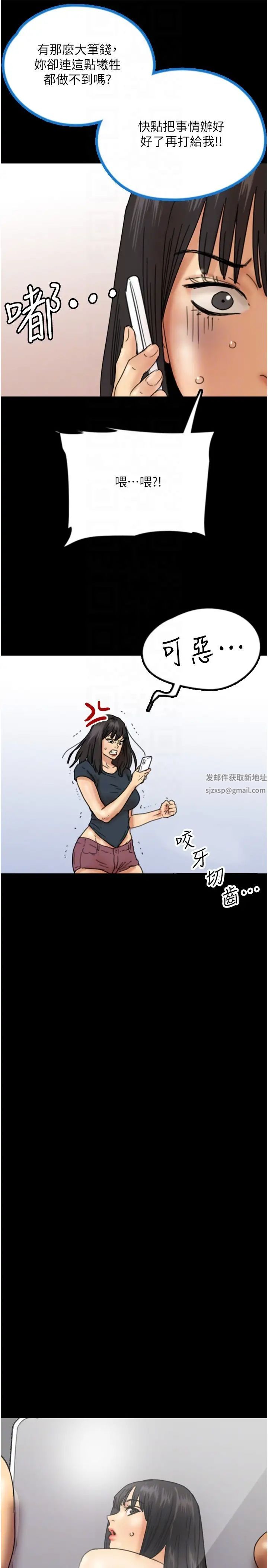 养父的女儿们第20话-被拍下裸照的米雪儿