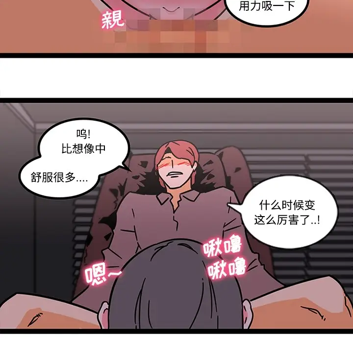 巧手妇产科第27话