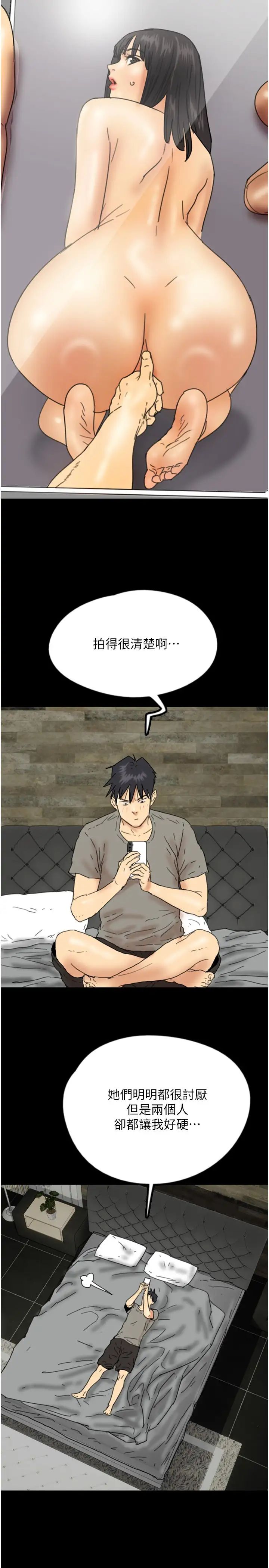 养父的女儿们第21话-爹地的过去