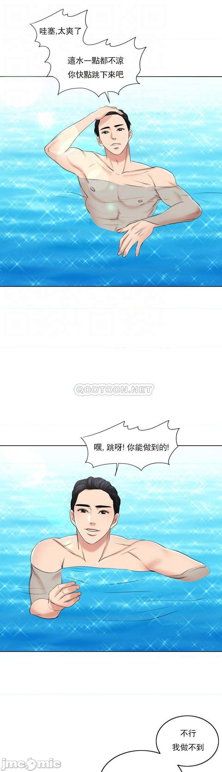 千日的新娘第36話-積累美好的回憶