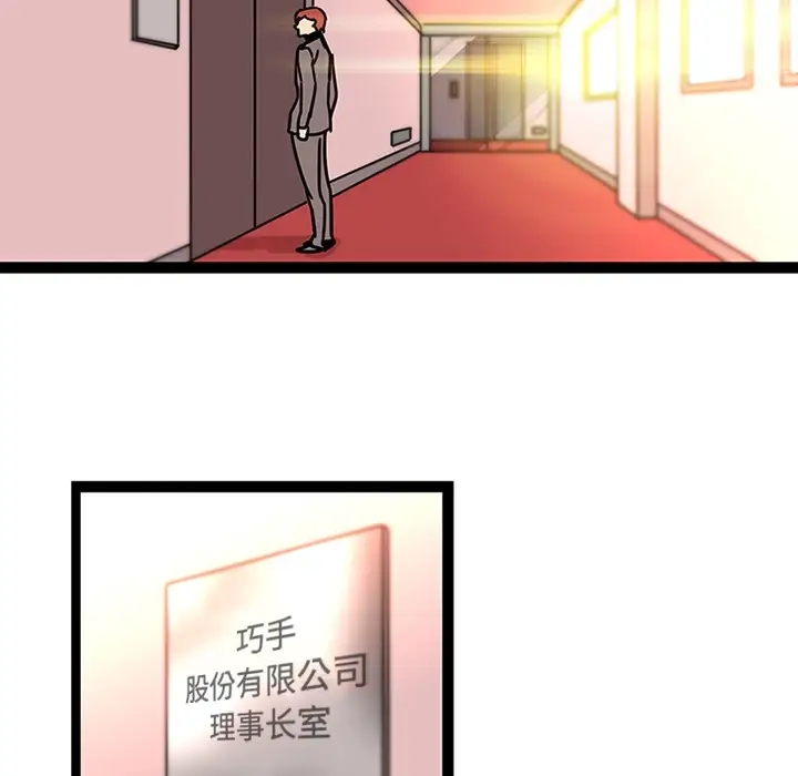 巧手妇产科第27话