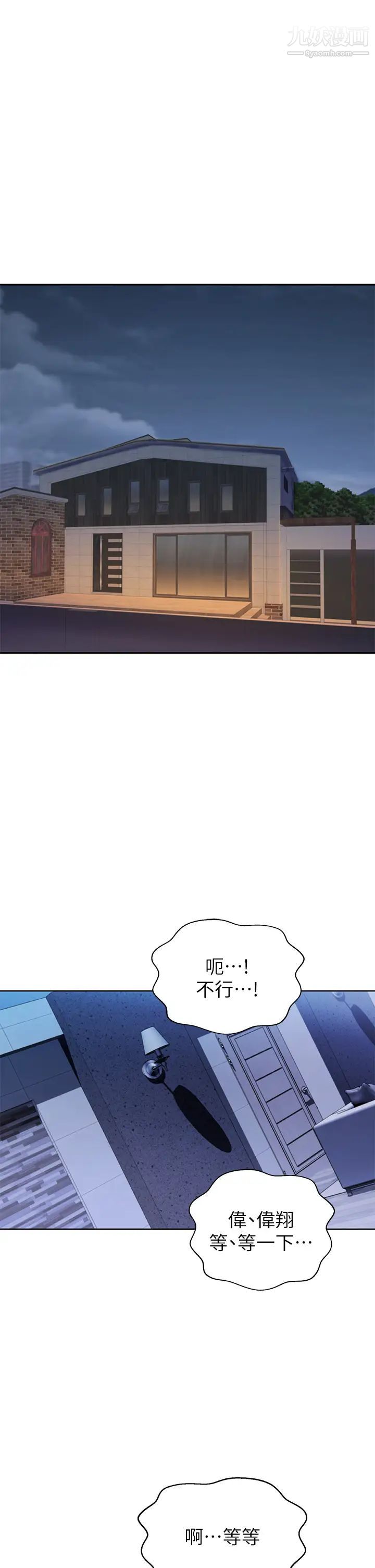 姊姊爱做菜第38话-我还没试过后面…