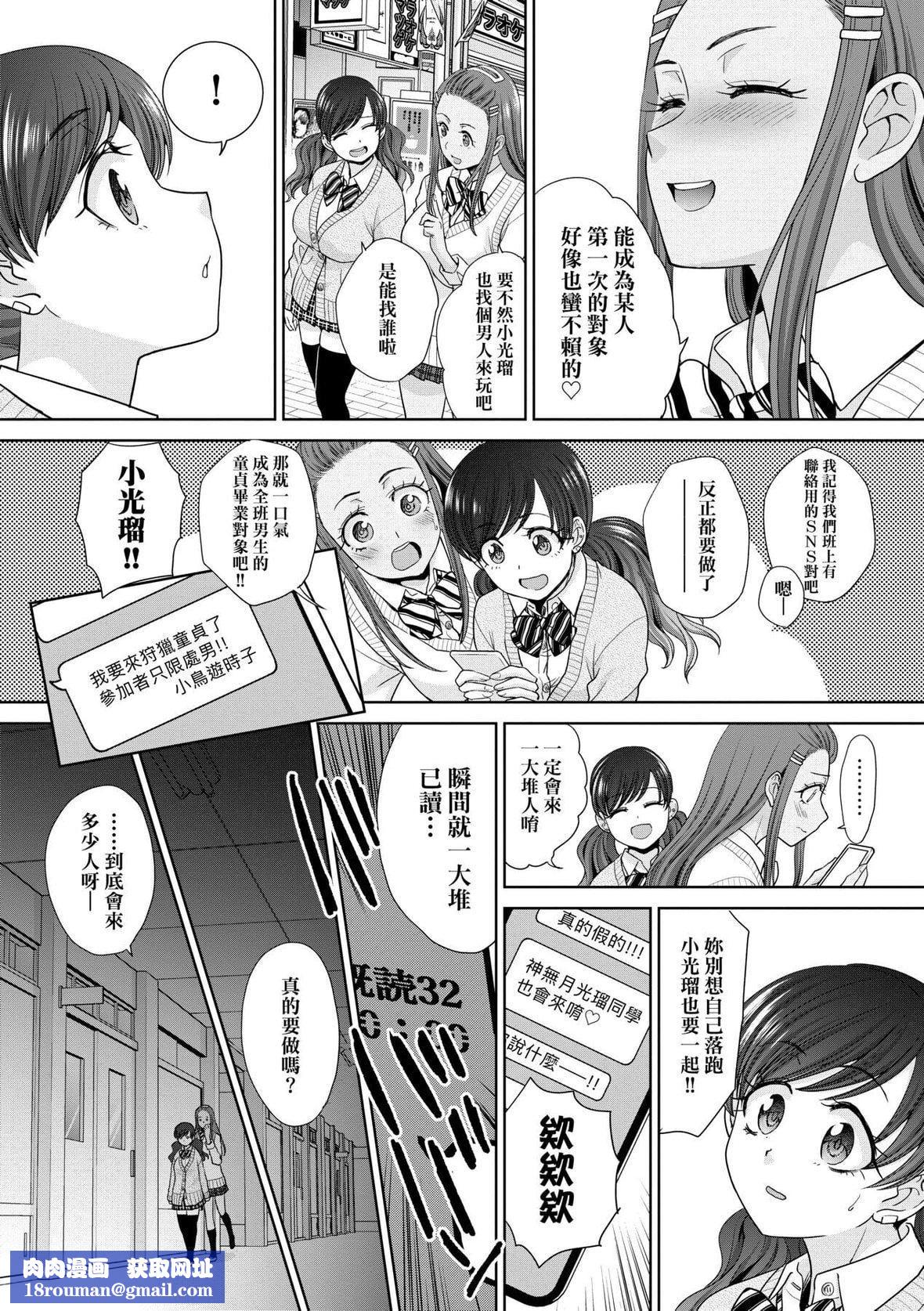 [板場広し]ギャルになつかれた｜與辣妹的私密連結物語[中國翻訳][DL版][板場広し]ギャルになつかれた｜與辣妹的私密連結物語[中國翻訳][DL版]