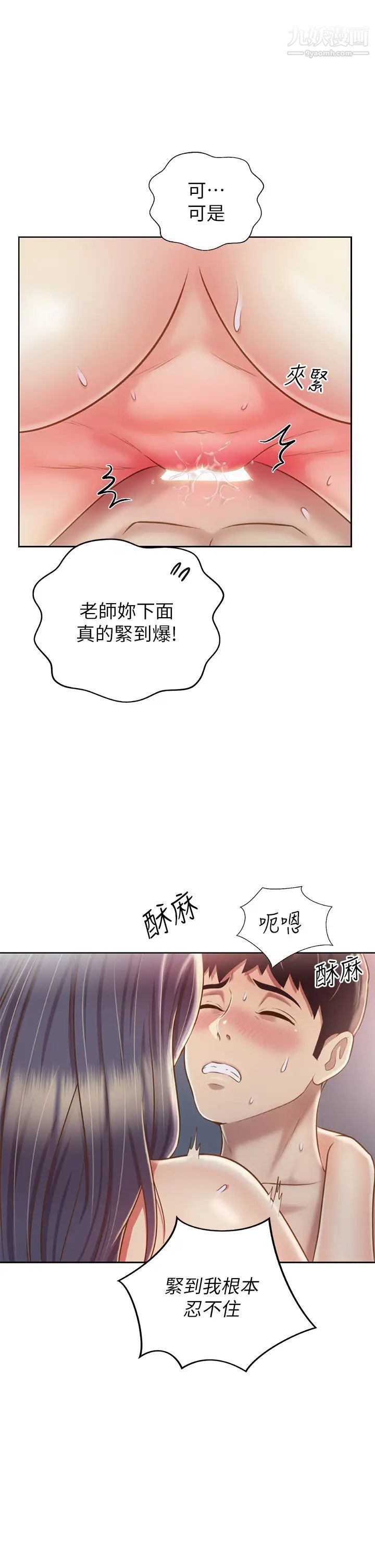 姊姊爱做菜第38话-我还没试过后面…