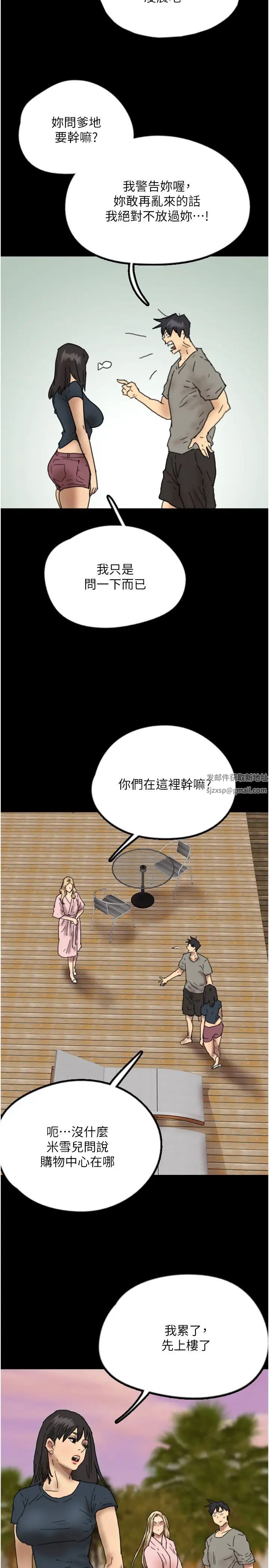 养父的女儿们第21话-爹地的过去