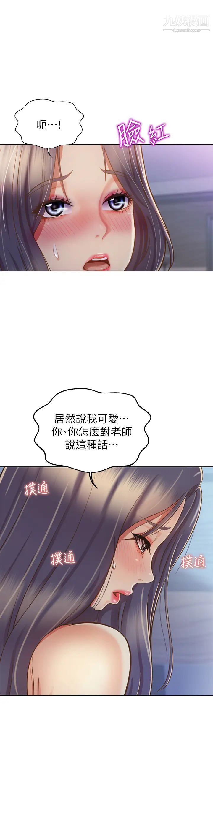 姊姊爱做菜第38话-我还没试过后面…