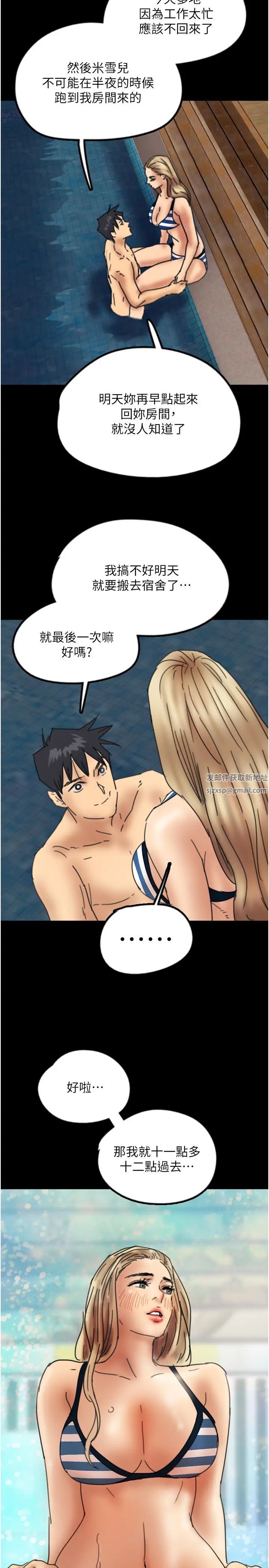 养父的女儿们第21话-爹地的过去