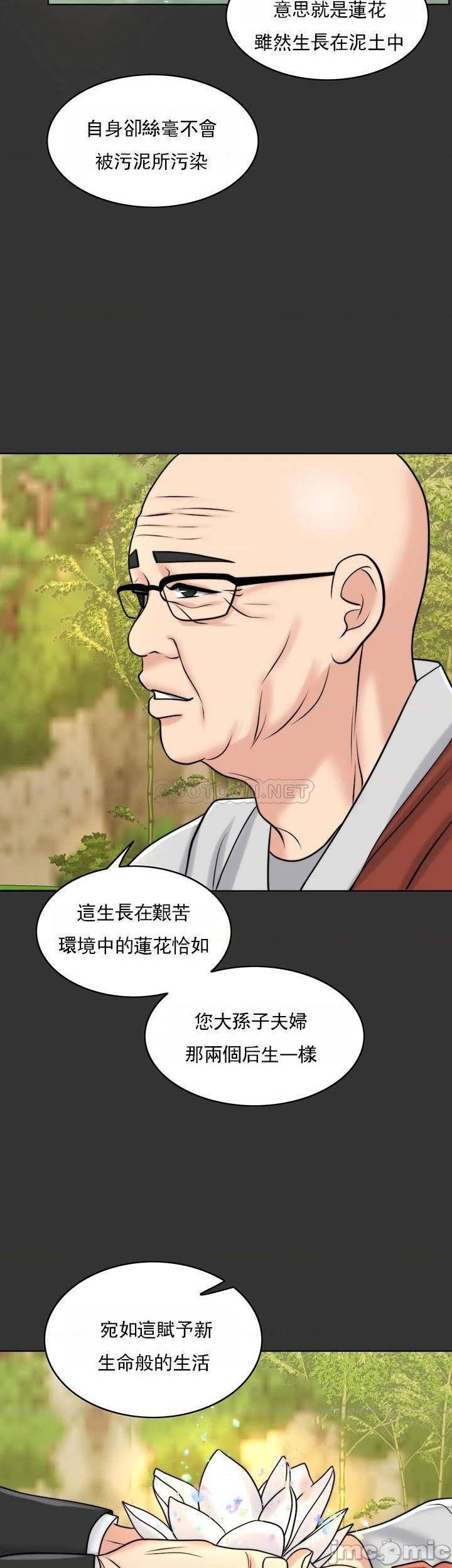 千日的新娘第36話-積累美好的回憶